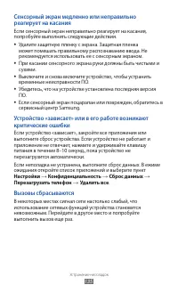Страница 136