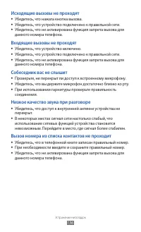 Страница 137