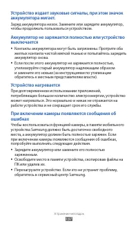 Страница 138
