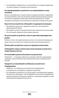 Страница 149