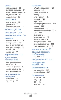 Страница 156
