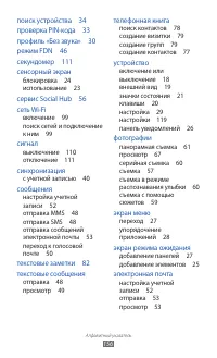 Страница 157
