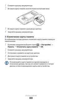 Страница 17