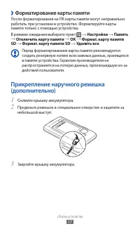 Страница 18