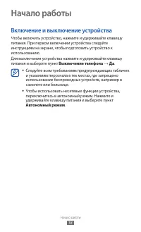 Страница 19