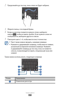 Страница 38