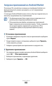 Страница 40