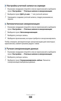 Страница 42