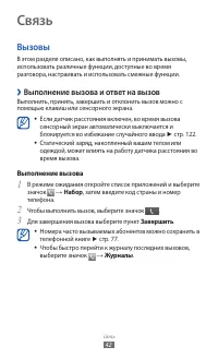 Страница 43