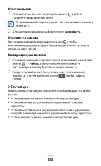 Страница 44
