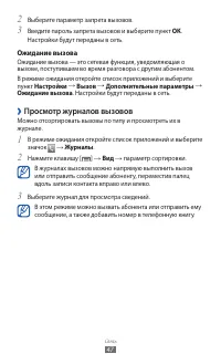 Страница 48