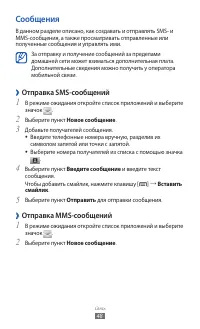 Страница 49