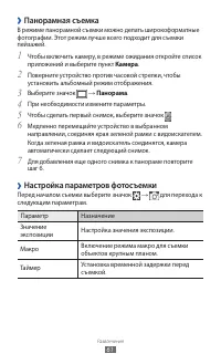 Страница 62