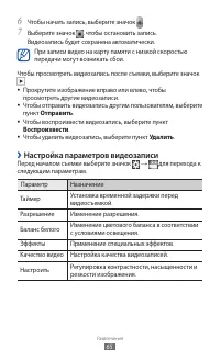 Страница 66