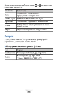 Страница 67