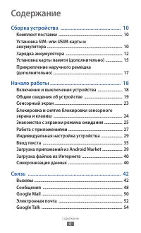 Страница 7