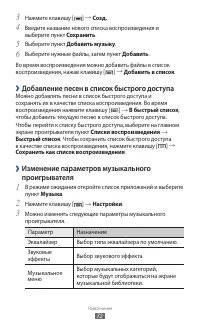 Страница 73