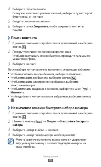 Страница 79