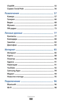 Страница 8