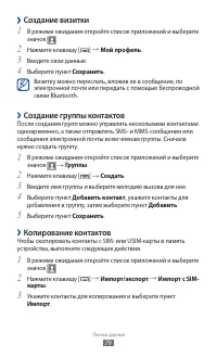 Страница 80
