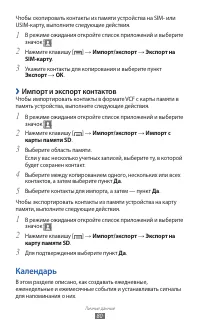 Страница 81