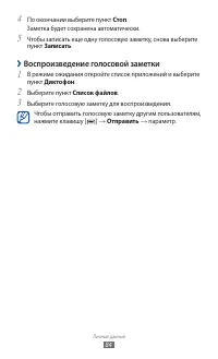 Страница 85