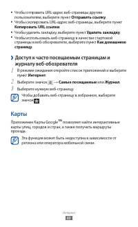 Страница 89