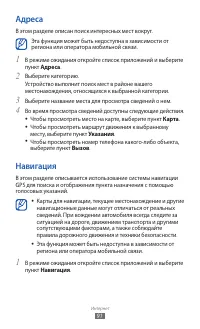Страница 92