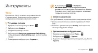 Страница 101