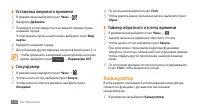 Страница 102