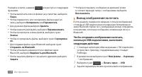 Страница 106
