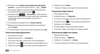 Страница 110