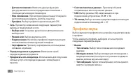 Страница 114