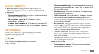 Страница 117