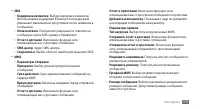 Страница 119