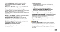 Страница 121