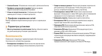 Страница 123