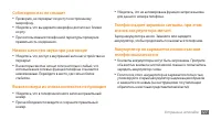 Страница 127