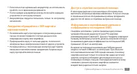 Страница 135