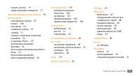 Страница 143