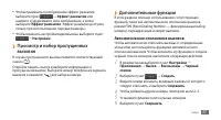 Страница 37