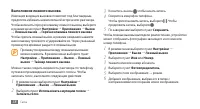 Страница 38