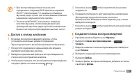Страница 67