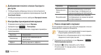 Страница 68