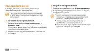 Страница 72