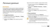 Страница 73