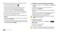 Страница 74