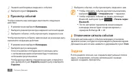 Страница 76