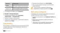 Страница 86