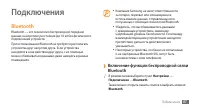 Страница 87